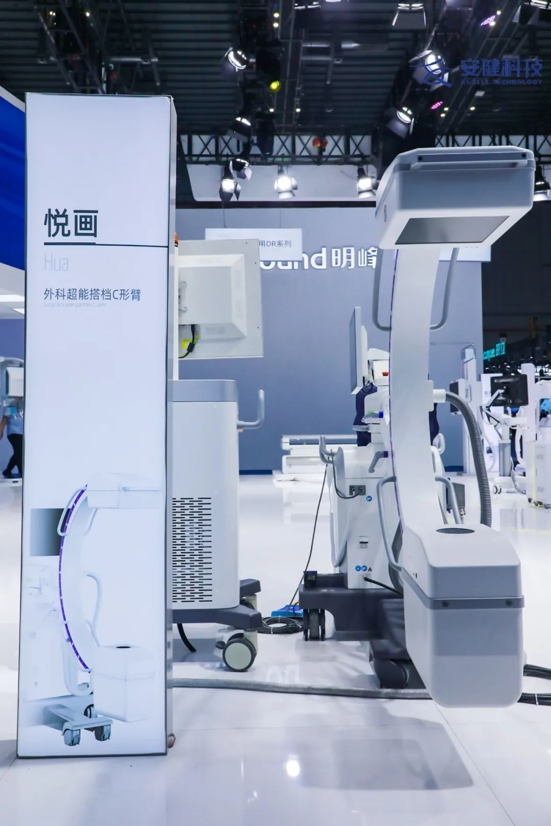 业界最大C臂 业界最大C臂